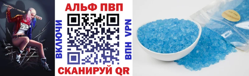 APVP VHQ  OMG вход  Лермонтов 