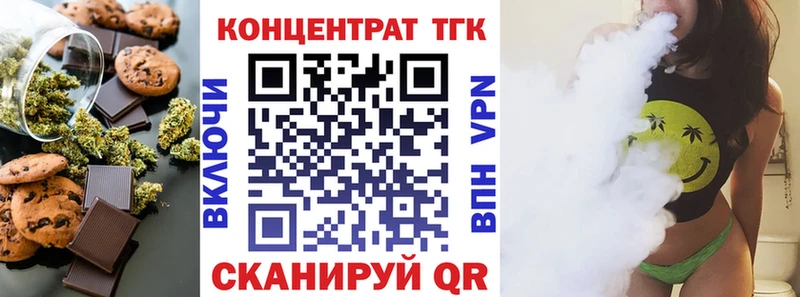 Печенье с ТГК конопля  наркошоп  Лермонтов 