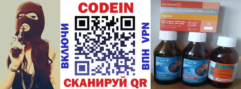 наркошоп  Лермонтов  Кодеин Purple Drank 