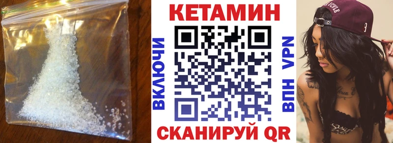 Кетамин VHQ  Лермонтов 