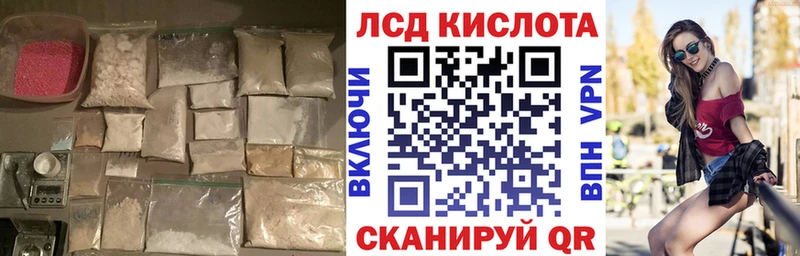 ЛСД экстази кислота  Лермонтов 