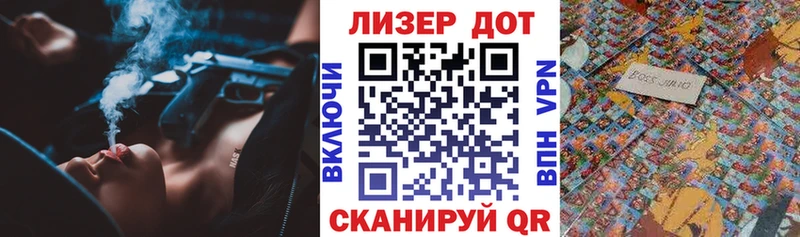 Марки 25I-NBOMe 1,5мг Лермонтов
